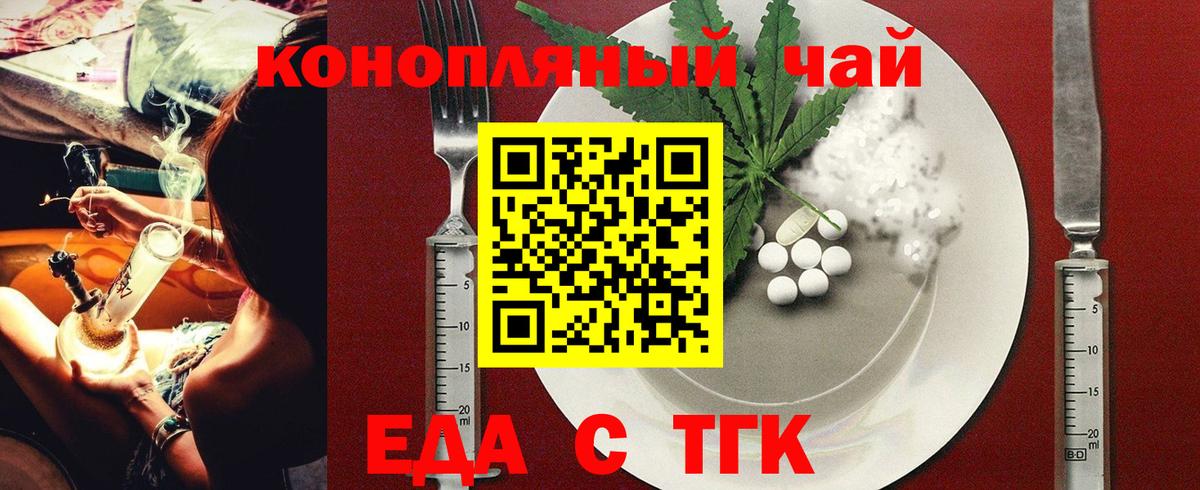 Печенье с ТГК конопля  Вход с VPN  Елизово 