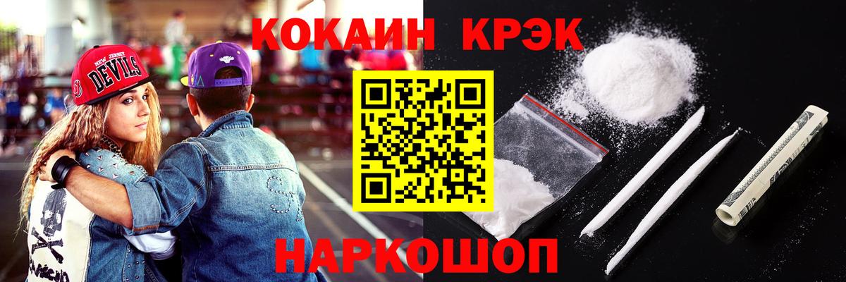 COCAIN 97% Елизово