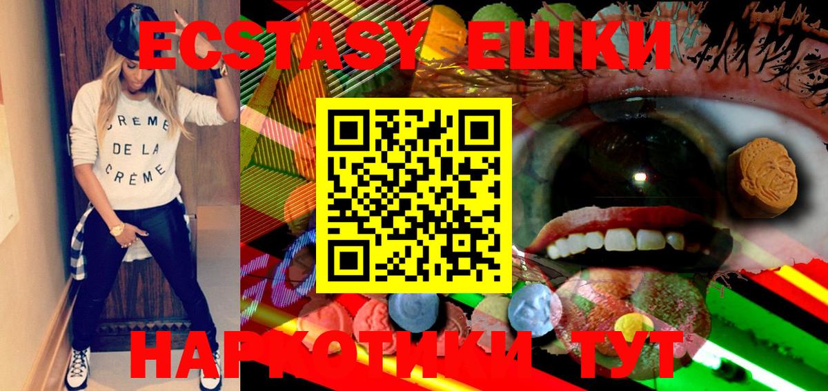 ЭКСТАЗИ 280 MDMA  Ecstasy диски  Елизово  дарк нет Telegram  Вход с VPN 