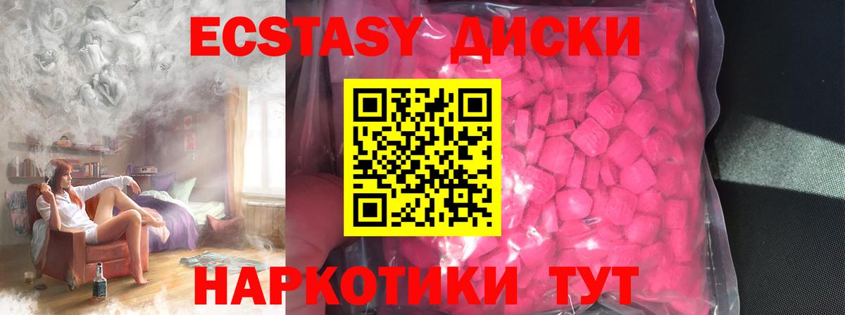 Ecstasy TESLA Елизово