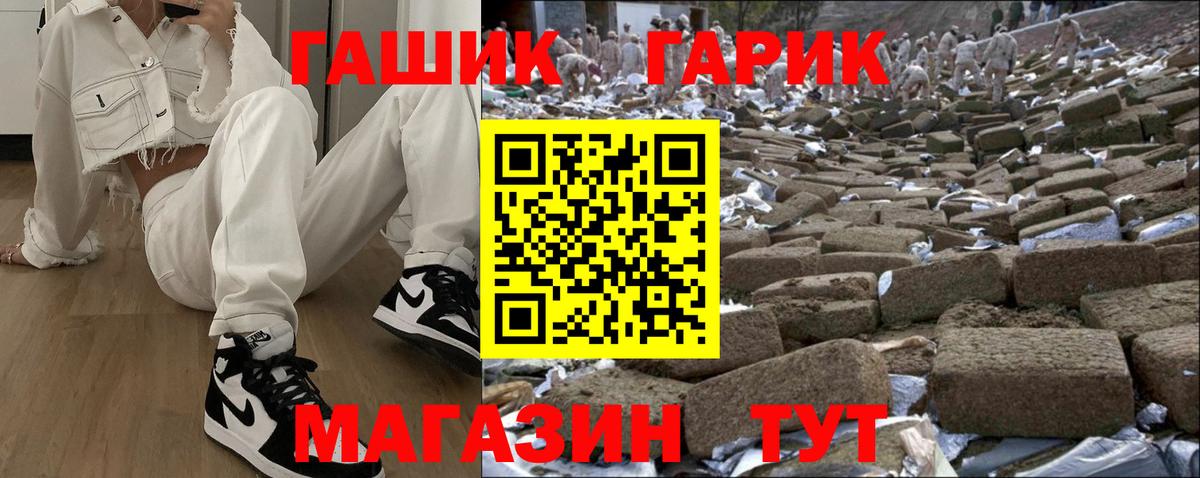 Елизово  ГАШ Cannabis  купить   Вход с VPN 