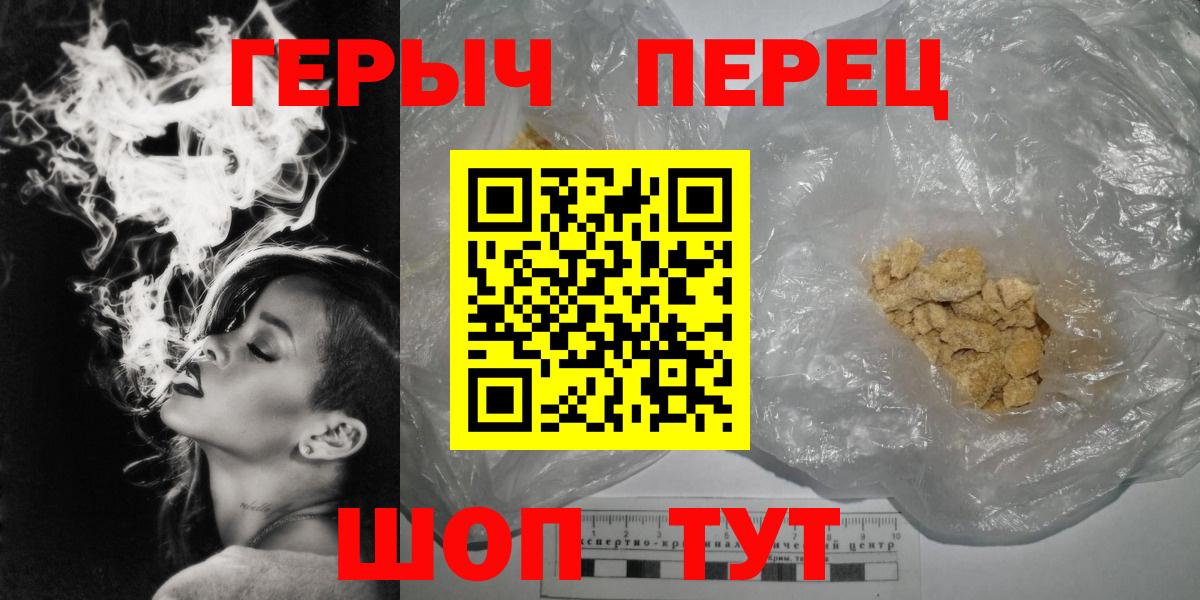 Елизово  Героин герыч  ГЕРОИН  Вход с VPN 