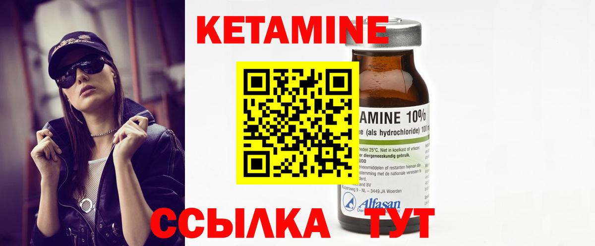 Елизово  КЕТАМИН ketamine  Вход с VPN  КЕТАМИН VHQ 