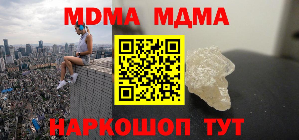 MDMA crystal Елизово