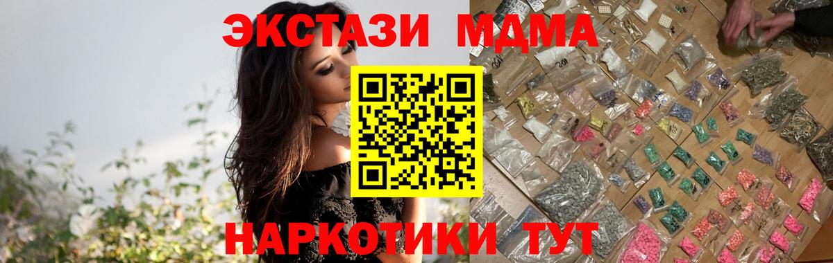 Елизово  MDMA VHQ  MDMA crystal  МДМА  Вход с VPN 