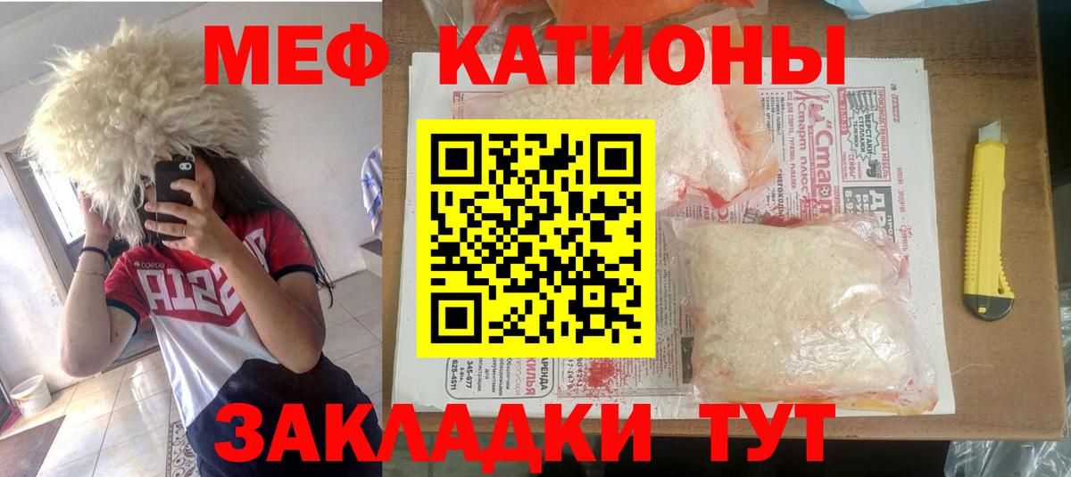 Мефедрон  Вход с VPN  Елизово  МЯУ-МЯУ мяу мяу  Меф кристаллы 