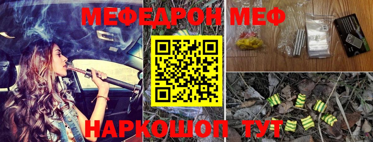 МЕФ  Елизово