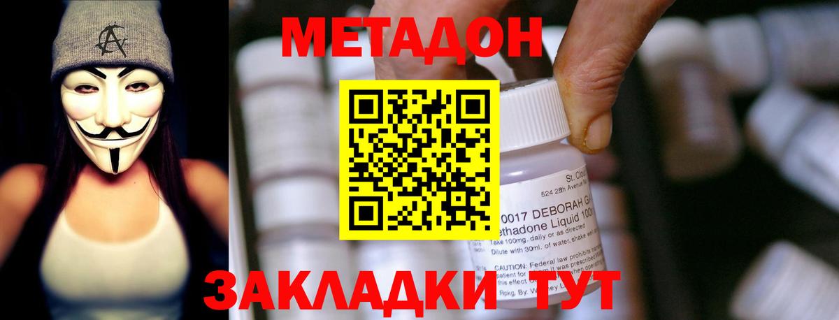 МЕТАДОН белоснежный  нарко площадка клад  Елизово  Вход с VPN 