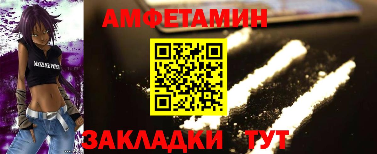 Елизово  Первитин Декстрометамфетамин 99.9%  Вход с VPN  Первитин Декстрометамфетамин 99.9% 