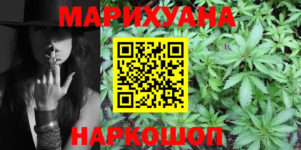 Каннабис марихуана Елизово